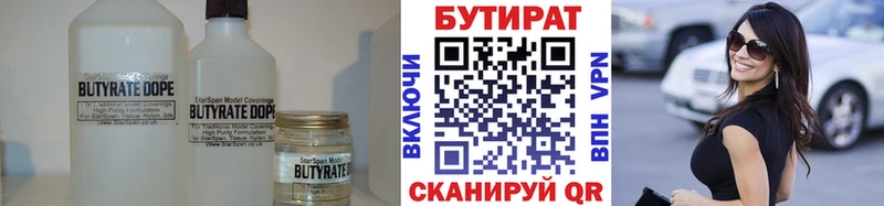 Бутират оксибутират наркотики Невель