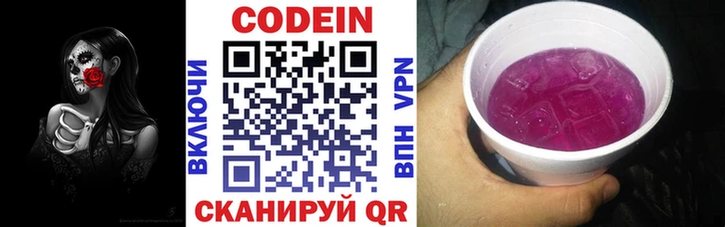 магазин продажи   Невель  Кодеиновый сироп Lean напиток Lean (лин) 