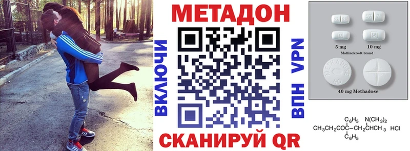 МЕТАДОН methadone  Невель 
